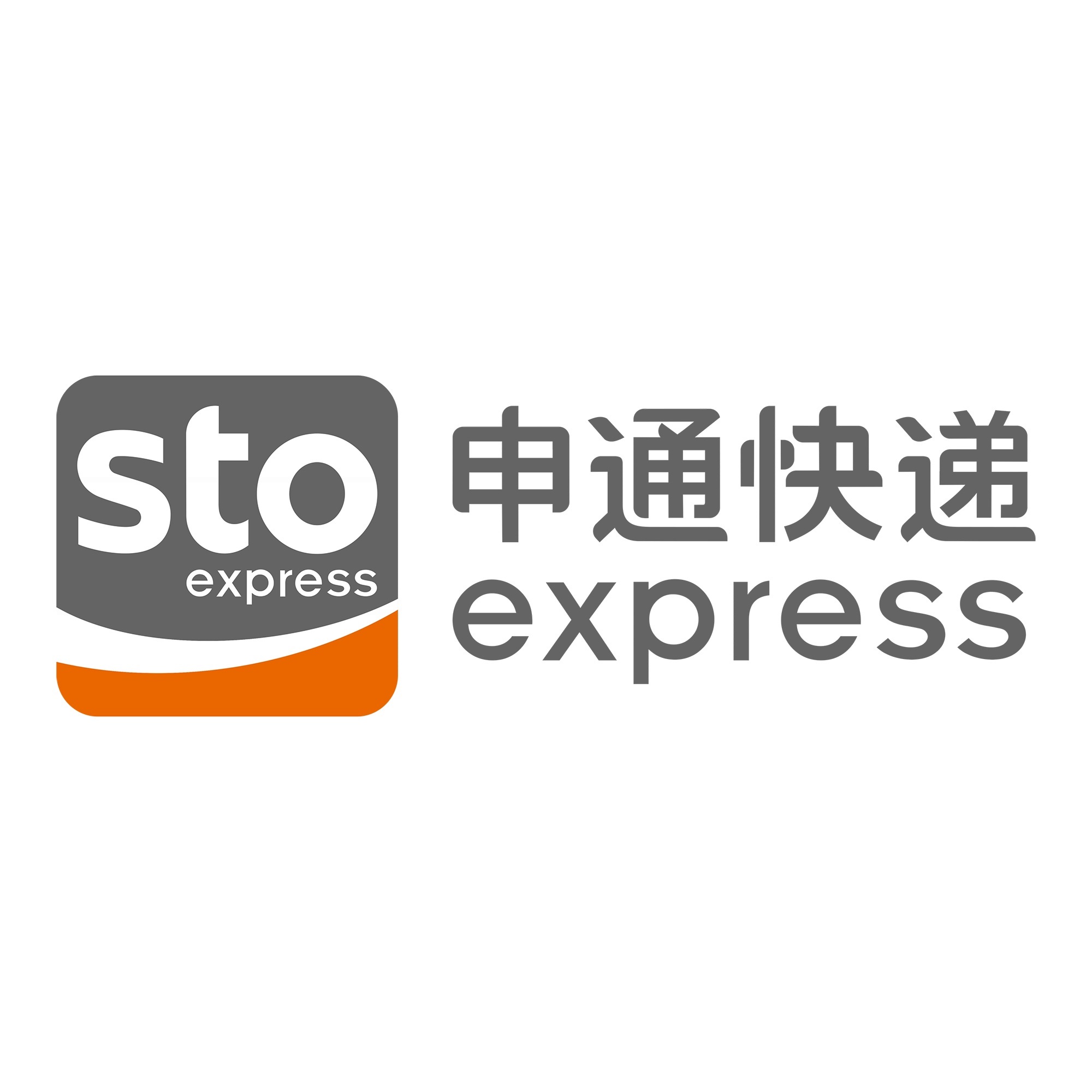 黄竹镇申通快递