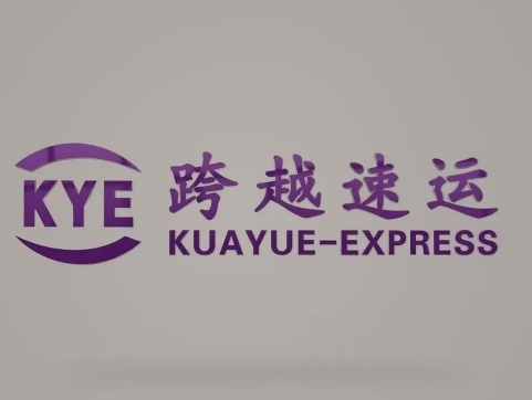 黄竹镇跨越快递